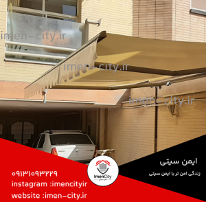 سایبان و سقف متحرک برای حیاط در اصفهان + نصب و راه اندازی - ایمن سیتی