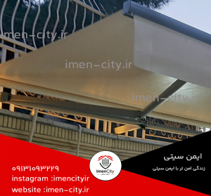 تصویری از سایبان برقی و سقف متحرک برقی