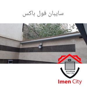 راهنمای جامع خرید سقف متحرک برقی در اصفهان