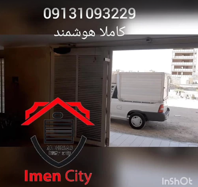 درب ریلی خانه اصفهان