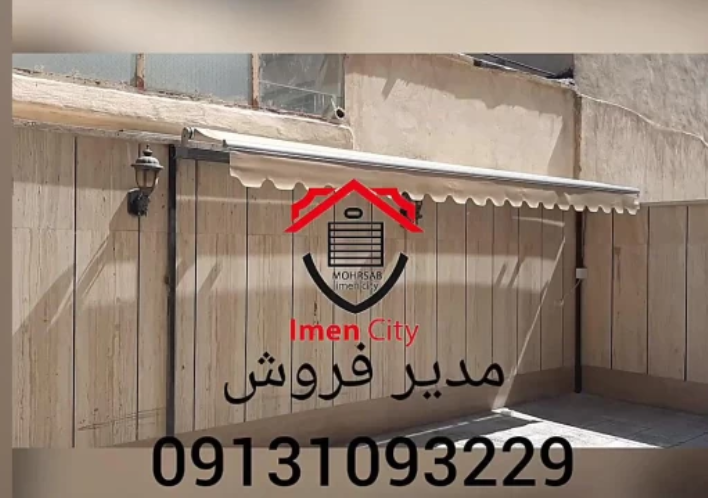 سایبان برقی ریموت دار اصفهان