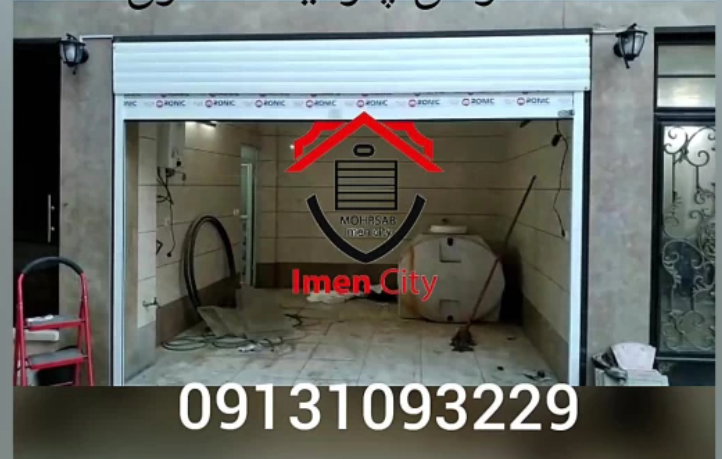 کرکره برقی پارکینگ اصفهان