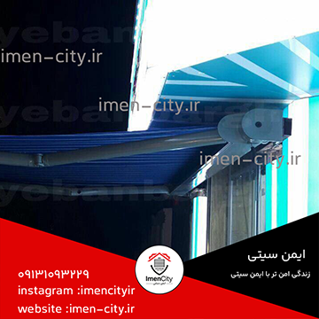 تصویری از سایبان برقی و سقف متحرک برقی