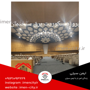 درب برقی اتوماتیک و کرکره برقی 1