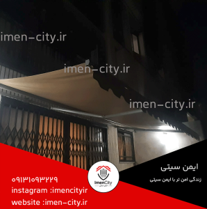 تصویری از سایبان برقی و سقف متحرک برقی