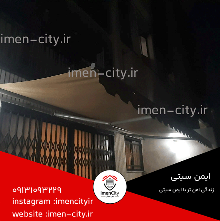 تصویری از سایبان برقی و سقف متحرک برقی