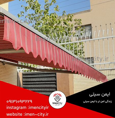 انواع سایبان های برقی در اصهفان - ایمن سیتی