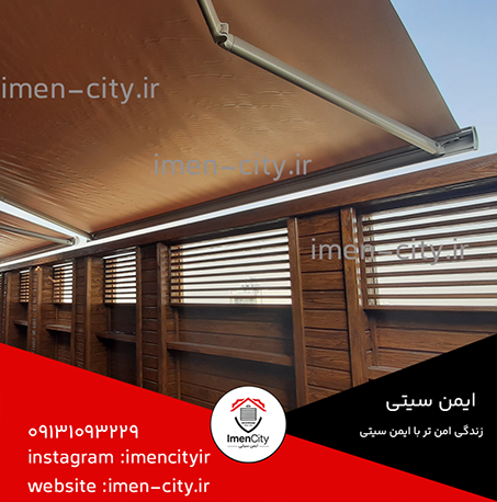 تصویری از سایبان برقی و سقف متحرک برقی